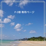 P-3様専用ページ 【レッド×ホワイト】10本 丸かん付きタッセル