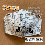 【送料無料】☆ハンドメイドマスクこども用☆