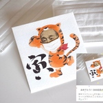 寅年マスクじゃ！ポチ袋(一万円札専用/3枚セット)