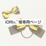 トラ柄リボン&蝶ネクタイ
