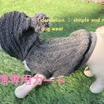 m様専用カート