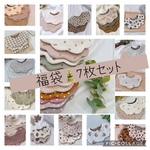 もくもくスタイ福袋2023🎍【𝟽枚セット】