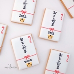 2022年　お年玉クッキー