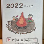 2022年カレンダー（卓上、A5サイズ）