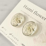  【レースフラワーseries2】 レースフラワーの一粒ピアス