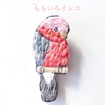 癒しの小鳥シリーズ　刺繍ブローチ ももいろインコ　　手刺繍 