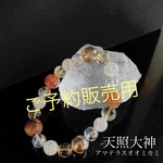 《予約販売用》天照大神ブレスレット