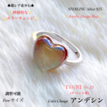📹️動画ｱﾘ◆激レア・希少石◆アンデシン(チベット産)Silver.925💍ジュエリー天然石リング指輪🆓フリーサイズ💫1点物❗No.23