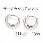 送料無料❈13mm サージカルステンレスフープピアス シルバー