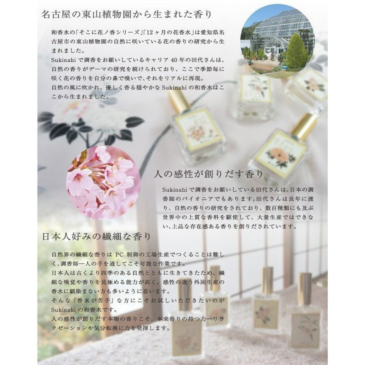 香水(女性用) NATU リアル沈丁花ノ香 15ml 日本の3大香木 生花の再現 和香水