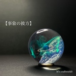 【事象の彼方】 直径25mm
