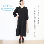 【黒】選べる袖丈★ストレッチ素材Vネック切替えフリルロングワンピース♥