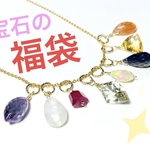【宝石の福袋】5点セット選べる天然石ペンダントトップ4個＋14kgf/Silver925チェーン1本　ハンドメイド