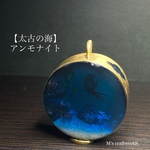 【太古の海】-アンモナイトの泳ぐ海-