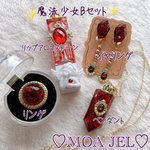 深紅の魔法少女Bセット
