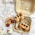 BOX入りで選べる2種類！名入れ無料！プレゼントにも！木のおもちゃ⭐︎