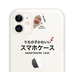 うちの子かわいい♡スマホケース★名入れ★父の日★誕生日★プレゼント 記念 ギフト お祝い★iPhone13シリーズ