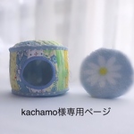 オーダー丸型もふもふハウス(ミニ座布団付き)