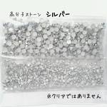 ＼送料無料／高分子ストーン ２サイズ＊シルバー