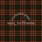 sayo_1o.19様 専用ページ 