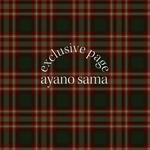 ayano様 専用ページ 