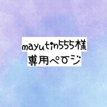 専用ページ【送料無料】☆ハンドメイドマスクこども用☆5枚セット×2☆