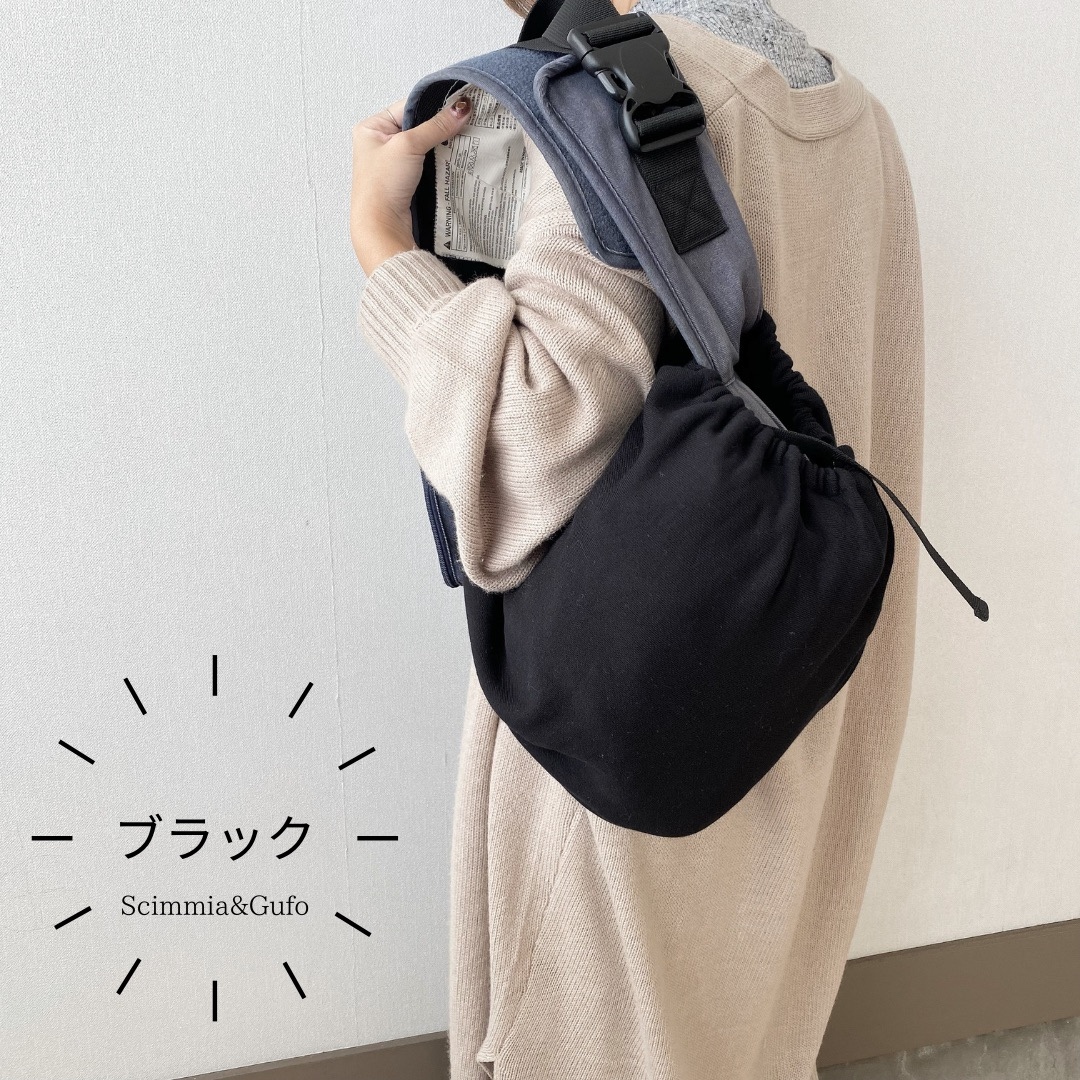 ヒップシート付き抱っこ紐対応！収納カバー 【スウェット生地