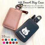 【 wankoface 】ポメラニアン スマートキーケース 本革 シュリンクレザー キーホルダー キーケース インテリジェントキー