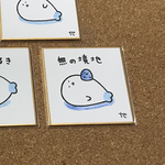 【ミニ色紙】無の境地(ひこうあざらし)