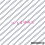riqrg8 様専用　@ 子ども用マスク