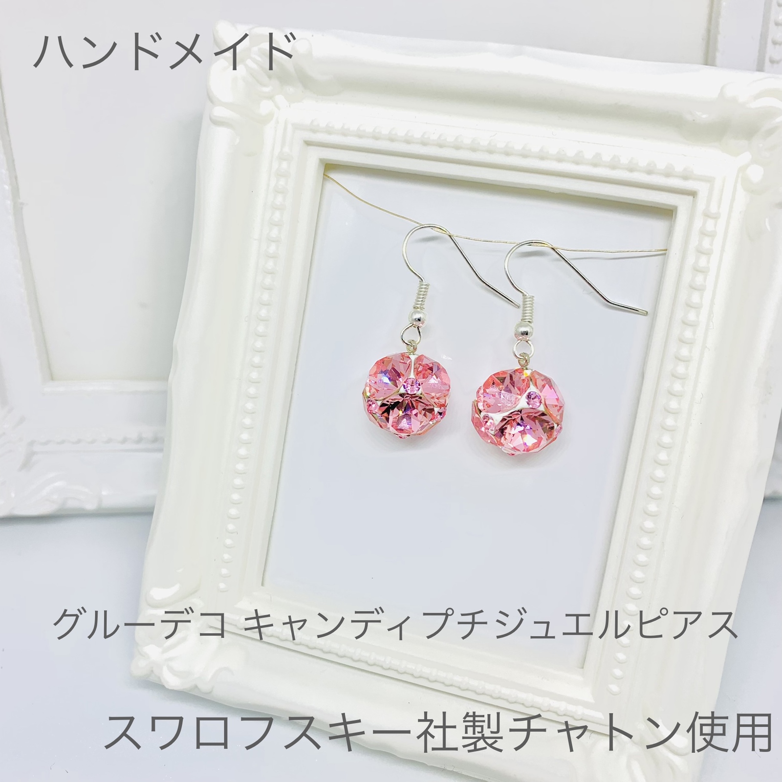キャンディープチジュエルライトローズピアス スワロフスキー - LA 
