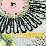 ご予約のお品~木のあめ玉がまくち　 