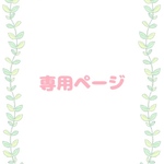 【専用ページ】オシャレな緑に大きい花柄 フード＆よだれカバー