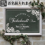 玄関用✦A4額付✦A3可✦緑の黒板調ウェルカムボード✦195