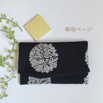 （専用ページ）