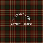 kazumi 様 専用ページ 