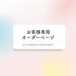 【12/21 お客様専用オーダーページ】向日葵のボタニカルキャンドル