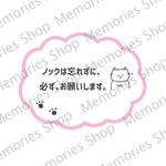 【ノックしてね・部屋・寝室・マイルーム】猫ちゃんでノック忘れずにステッカーシール【ねこ・ネコ】