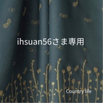 2467*ihsuan56さま専用 ミナペルホネン ハードケース