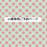 m様専用ご予約品　くったりバッグ大（2way)　レモン柄
