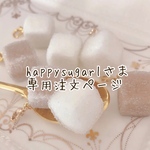 《happysugarlさま 専用注文ページ》大人かわいい♡角砂糖のストラップ