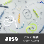 2022 福袋