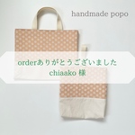 《order》刺繍flower キルティングレッスンバック、シューズ入れ セット