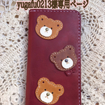 yugafu0213様専用ページ　本革くまさんスマホケース♡ランダムversion！　手帳型　スマホカバー　　韓国　ハート　手縫い　裏面ハートにアーガイル　全機種対応　左利き