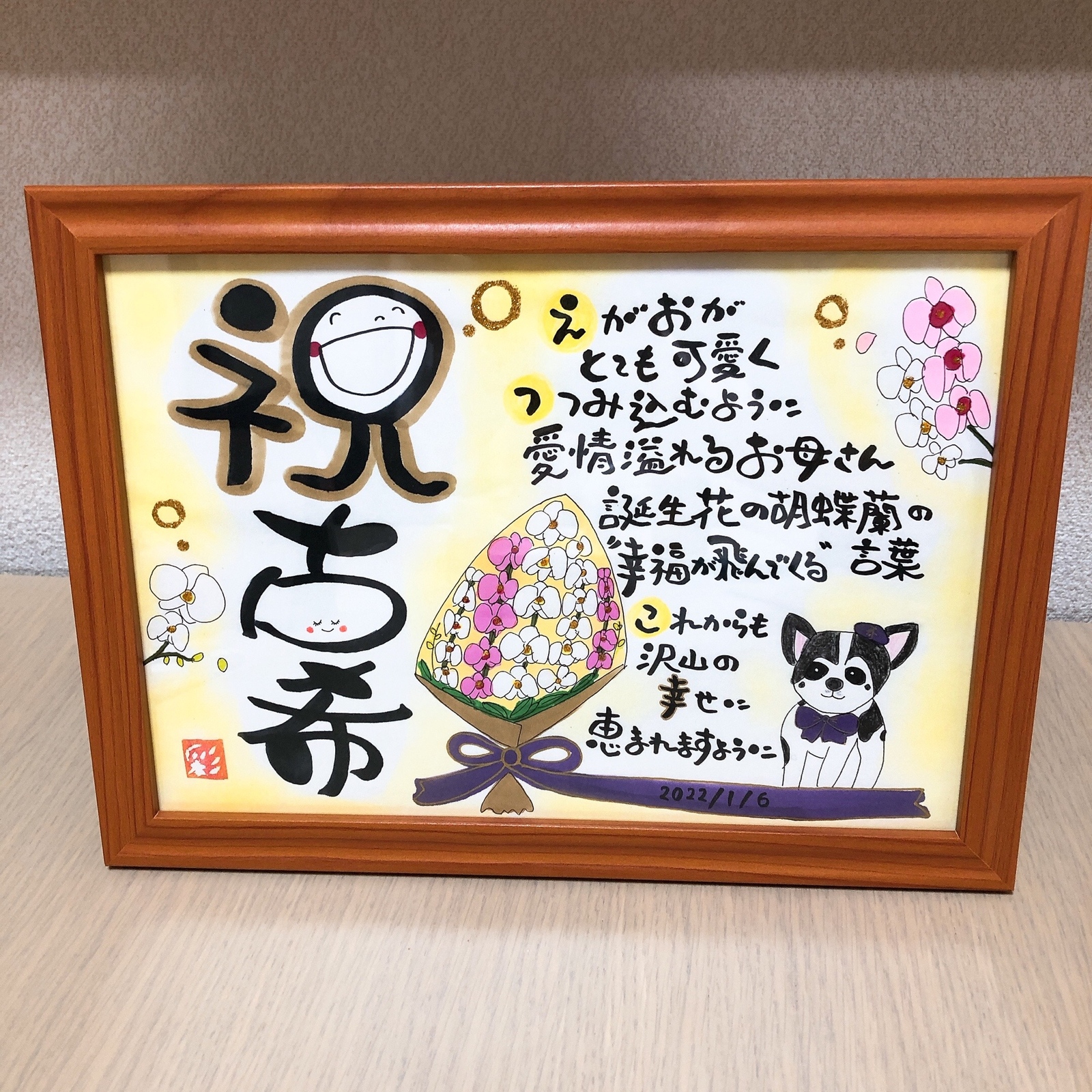 感謝を伝える筆文字ポエム 古希祝い Hartns S Gallery Minne 国内最大級のハンドメイド 手作り通販サイト 感謝を伝える筆文字ポエム 古希祝い Hartns S Gallery Minne 国内最大級のハンドメイド 手作り通販サイト