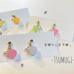 金平糖ピアス&イヤリング
