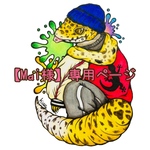 【Mai様】専用ページ