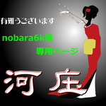 【nobara6k様専用ページ】かんざし「三味線」オリジナル