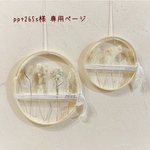 ＊ppt265s様　専用ページ＊