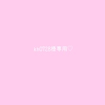 ルルベちゃん（専用）